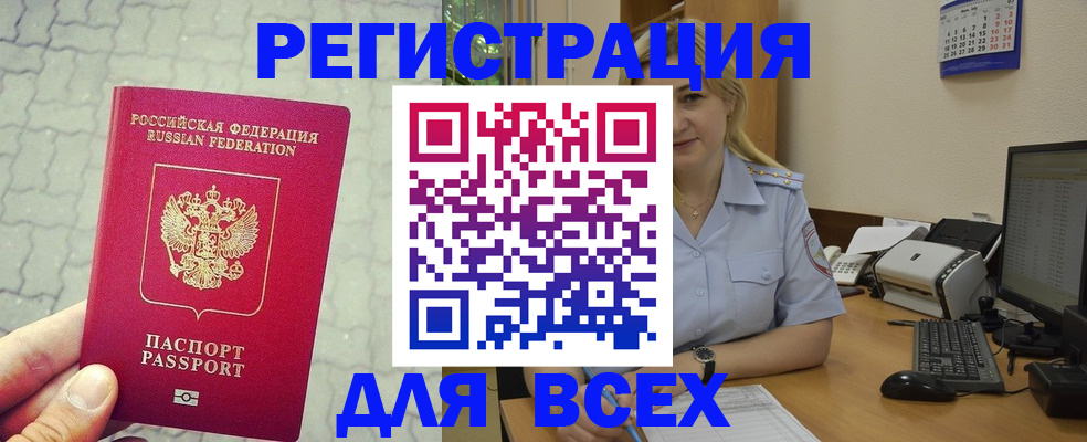 прописка законно в Малоярославце